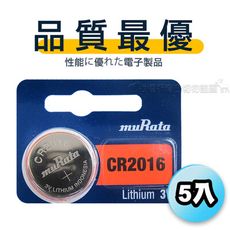 【muRata村田(原SONY)】品質最優 鈕扣型 鋰電池 CR2016 (一入5顆) 3V