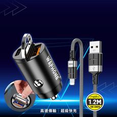 【極速45W】拉環雙孔車用充電器+2.4A抗彎折 iPhone Lightning 鋁合金傳輸充電線