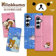 【拉拉熊 Rilakkuma】授權正版 三星 Galaxy A35 5G 金沙彩繪磁力皮套