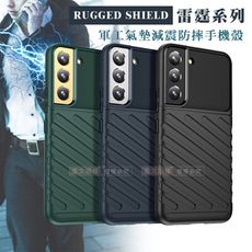 【RUGGED SHIELD】雷霆系列 三星 Galaxy S22 軍工氣墊減震防摔手機殼