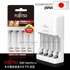 【日本富士通 Fujitsu】急速4槽低自放 鎳氫電池充電器 FCT344FXTHCT(FX)