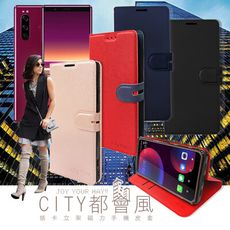 【CITY都會風】Sony Xperia 5 插卡立架磁力手機皮套 有吊飾孔 側翻式皮套