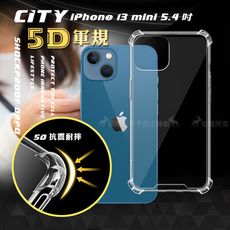 【CITY戰車系列】 iPhone 13 mini 5.4吋 5D軍規防摔氣墊殼 空壓殼 保護殼