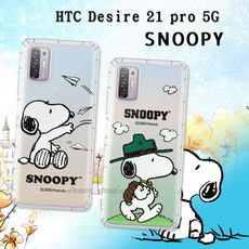 【SNOOPY 史努比】正版授權 HTC Desire 21 pro 5G 漸層彩繪空壓手機殼