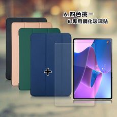 【1+1超值組】Lenovo Tab P12 Pro TB-Q706F 經典皮紋三折皮套+9H玻璃貼