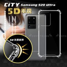 【CITY戰車系列】三星 Galaxy Note20 Ultra 5G 5D軍規防摔氣墊殼 空壓殼