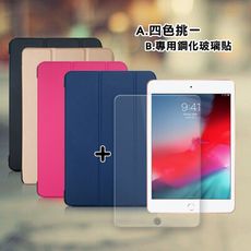 【1+1超值組】VXTRA 2019 iPad mini/mini 5 經典皮紋皮套+9H鋼化玻璃貼