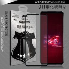 【VXTRA】全膠貼合 ASUS ROG Phone 6/6 Pro 滿版疏水疏油9H鋼化玻璃膜-黑