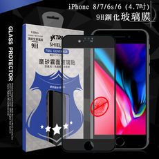 【VXTRA】全膠貼合 iPhone 8/7/6s/6 4.7吋霧面滿版疏水疏油9H鋼化玻璃膜(黑)