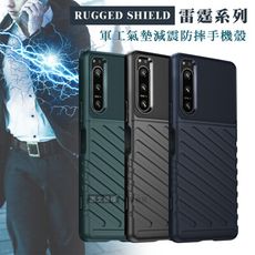 【RUGGED SHIELD】雷霆系列 SONY Xperia 5 IV 軍工氣墊減震防摔手機殼