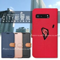 【CITY都會風】華碩 ASUS ROG Phone 3 ZS661KS 插卡立架磁力手機皮套