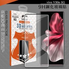 【VXTRA】全膠貼合 vivo V30e 5G 3D滿版疏水疏油9H鋼化頂級玻璃膜(黑)