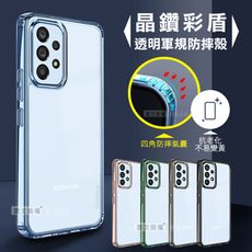 【CITY晶鑽彩盾】三星 Samsung Galaxy A53 5G 抗發黃透明殼 氣囊軍規防摔殻