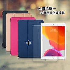 【1+1超值組】VXTRA 2020/2019 iPad 10.2吋經典皮紋三折皮套+9H鋼化玻璃貼