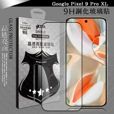 【VXTRA】全膠貼合 Google Pixel 9 Pro XL 滿版疏水疏油9H鋼化玻璃膜(黑)