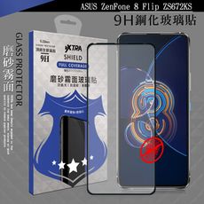 【VXTRA】全膠貼合 華碩ZenFone 8 Flip ZS672KS霧面滿版疏水油9H鋼化膜-黑