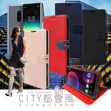 【CITY都會風】Sony Xperia 1 插卡立架磁力手機皮套 有吊飾孔 側翻式皮套