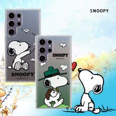 【SNOOPY 史努比】三星 Samsung Galaxy S24 Ultra 漸層彩繪空壓手機殼