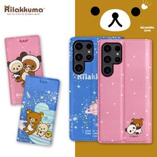 【拉拉熊 Rilakkuma】授權正版 三星 Galaxy S23 Ultra 金沙彩繪磁力皮套