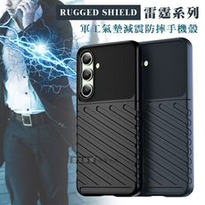 【RUGGED SHIELD】雷霆系列 三星 Galaxy S24 FE 軍工氣墊減震防摔手機殼