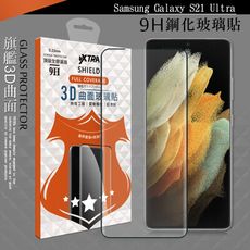 【VXTRA】全膠貼合 三星 S21 Ultra 3D滿版疏水疏油9H鋼化玻璃膜(黑) 指紋解鎖版