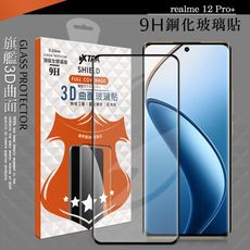 【VXTRA】全膠貼合 realme 12 Pro+ 3D滿版疏水疏油9H鋼化頂級玻璃膜(黑)