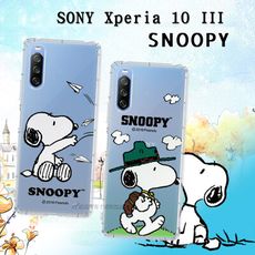 【SNOOPY 史努比】正版授權 SONY Xperia 10 III 5G 漸層彩繪空壓手機殼