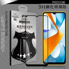 【VXTRA】全膠貼合 POCO C40 滿版疏水疏油9H鋼化頂級玻璃膜(黑)