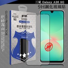 【VXTRA】全膠貼合 三星 Galaxy A26 5G 霧面滿版疏水疏油9H鋼化頂級玻璃膜