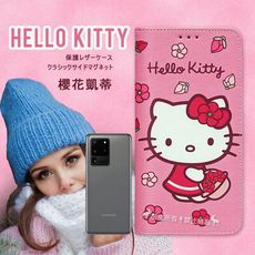 【三麗鷗正版】Hello Kitty 三星 Galaxy S20 Ultra 櫻花吊繩款彩繪側掀皮套