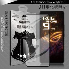 【VXTRA】全膠貼合 ASUS ROG Phone 9/9 Pro 滿版疏水疏油9H鋼化頂級玻璃膜