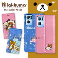 【拉拉熊 Rilakkuma】授權正版 OPPO Reno7 Pro 5G 金沙彩繪磁力皮套