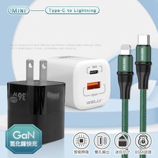 【WELLY】36W氮化鎵GaN PPS雙孔迷你充電器+100W iPhone PD傳輸充電線