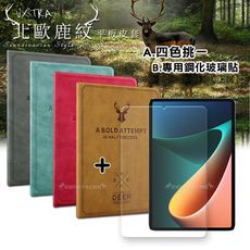 【1+1超值組】Xiaomi Pad 5/5 Pro 小米平板5/5 Pro北歐鹿紋平板皮套+玻璃貼