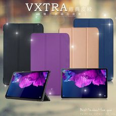 【VXTRA】聯想 Lenovo Tab P11 Pro TB-J706F 經典皮紋三折平板保護皮套