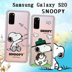 【SNOOPY 史努比】正版授權 三星 Samsung Galaxy S20 漸層彩繪空壓手機殼