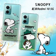 【SNOOPY 史努比】正版授權 紅米Redmi 10 5G 漸層彩繪空壓手機殼