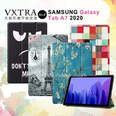 【VXTRA】三星 A7 2020 10.4吋 文創彩繪磁力平板皮套 T500 T505 T507