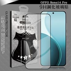 【VXTRA】全膠貼合 OPPO Reno14 Pro 滿版疏水疏油9H鋼化頂級玻璃膜(黑)