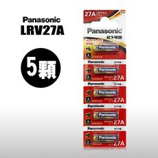 【Panasonic 國際牌】27A高性能12V鹼性電池(5顆入)吊卡包裝 LR27A LRV27A