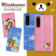 【拉拉熊 Rilakkuma】授權正版 SONY Xperia 5 III 金沙彩繪磁力皮套