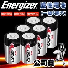 【Energizer 勁量】公司貨 持久型1號鹼性電池 (1入6顆) 無汞