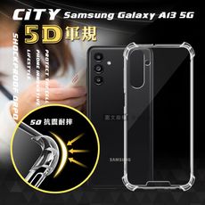 【CITY戰車系列】三星 Samsung Galaxy A13 5G 5D軍規防摔氣墊殼 空壓殼