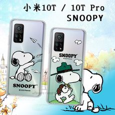 【SNOOPY 史努比】正版授權 小米10T / 10T Pro 5G 共用 漸層彩繪空壓手機殼