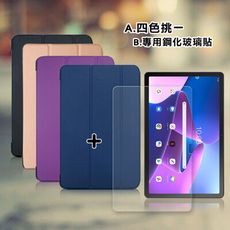 【1+1超值組】Lenovo Tab M10(3rd Gen)TB-328FU 經典皮紋皮套+玻璃貼