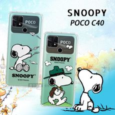 【SNOOPY 史努比】正版授權 POCO C40 漸層彩繪空壓手機殼