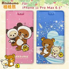 【拉拉熊 Rilakkuma】授權正版 iPhone 11 Pro Max 金沙彩繪磁力皮套