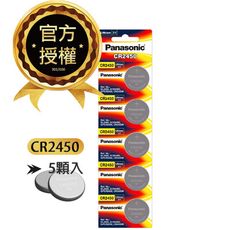 【Panasonic 國際牌】CR2450 鈕扣型電池 3V專用鋰電池(一入5顆)