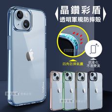 【CITY晶鑽彩盾】iPhone 14 Plus 6.7吋 抗發黃透明殼 氣囊軍規防摔殼 手機殼