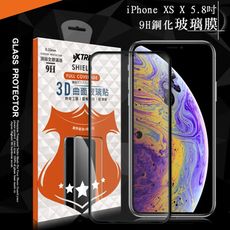 【VXTRA】全膠貼合 iPhone XS X 5.8吋 3D滿版疏水疏油9H鋼化頂級玻璃膜(黑)